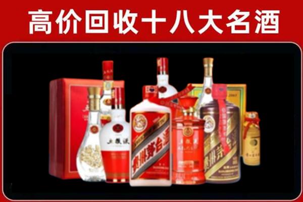 台湾新竹市回收老酒